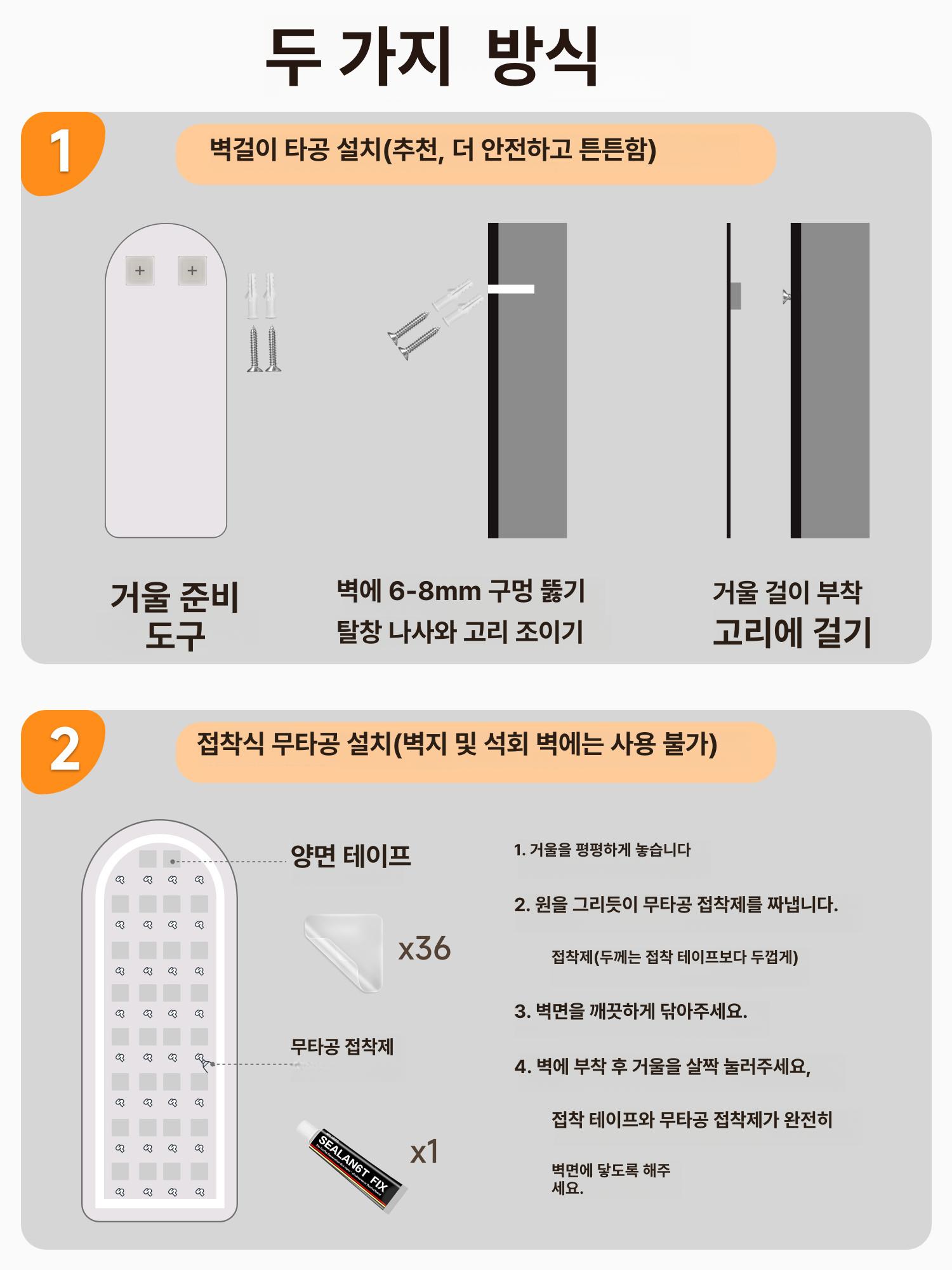 붙이는 전신거울 벽부착 아크릴 스티커 피팅 노프레임 전신 미러 침실 드레스룸 - 상세 이미지 5