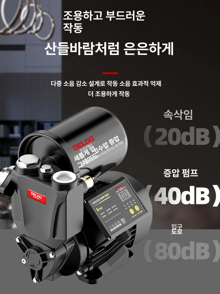 자동 정수기 펌프 자흡식 정압 펌프 저소음 수도관용 가정용 수압 - 상세 이미지 4