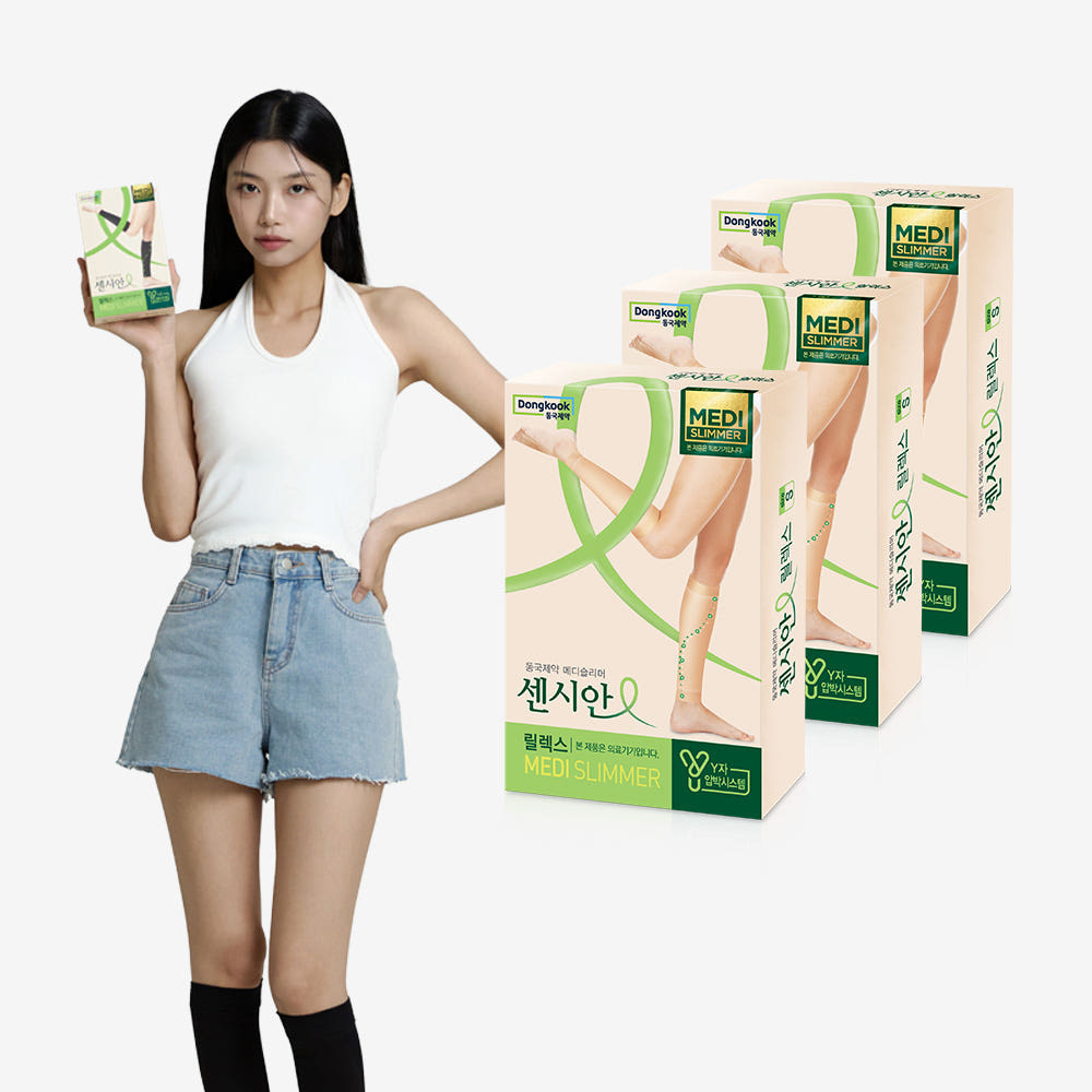동국제약 센시안 릴랙스 3개 /  메디슬리머 의료용 밴드 종아리 압박 스타킹 남여공용 다리 의료기기 허가 - 상품 이미지