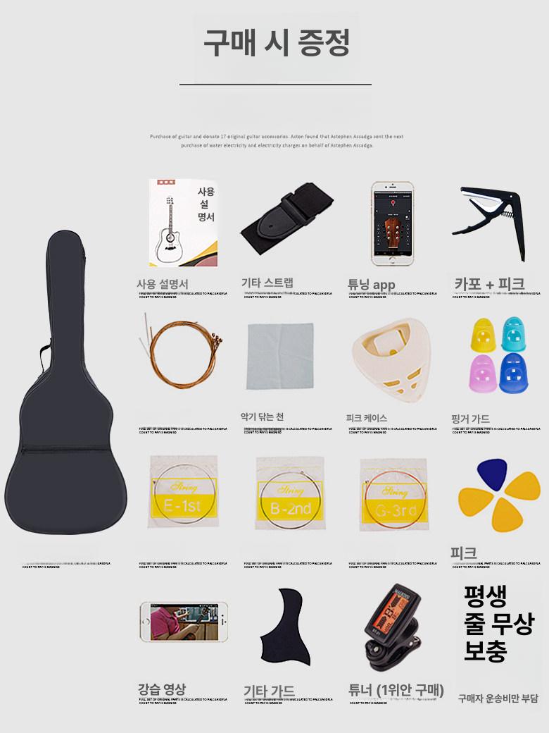 통기타 입문용 연습용 레슨용 독학 포크기타 학습세트 38인치 S 블랙 - 상세 이미지 3