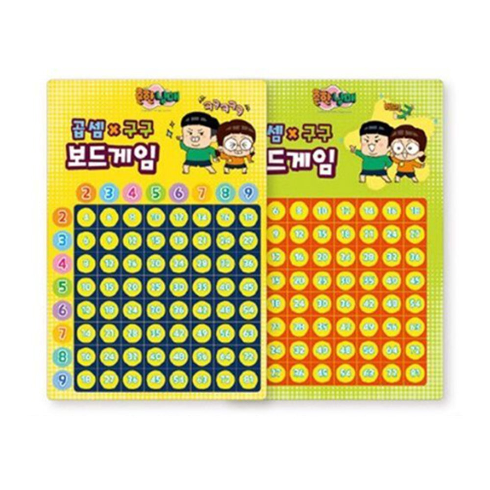 방과후 쉬운 보드게임 연산 숫자 초등학생보드게임 - 상품 이미지