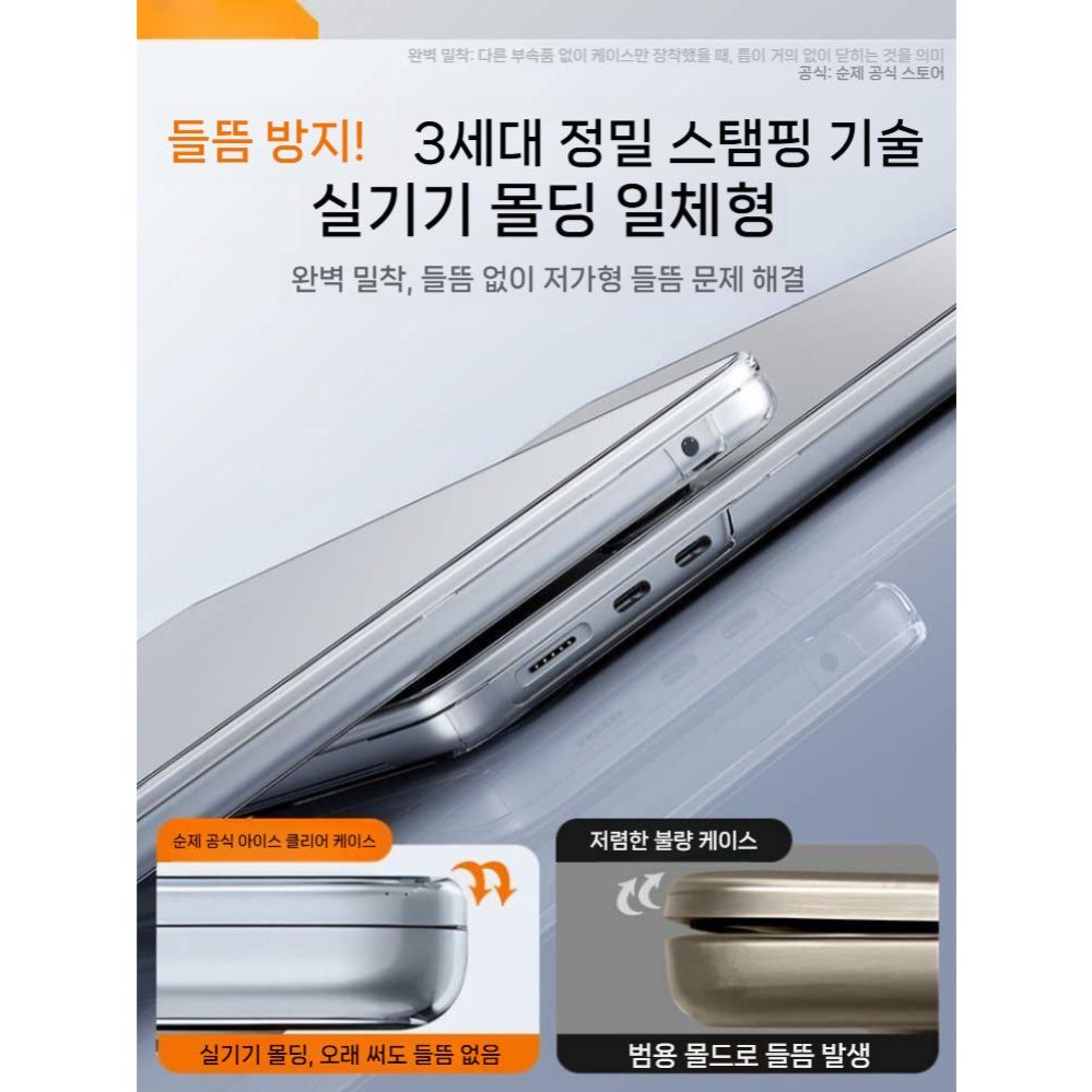맥북 에어 M5 프로 보호 케이스 스티커 M4 노트북 바디 투명 필름 소프트 커버 - 상세 이미지 4