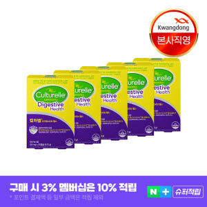 광동 컬처렐 LGG유산균 다이제스티브 헬스 325mg 30캡슐, 5개 맛있게 먹은 솔직 후기 - 상품 이미지 1