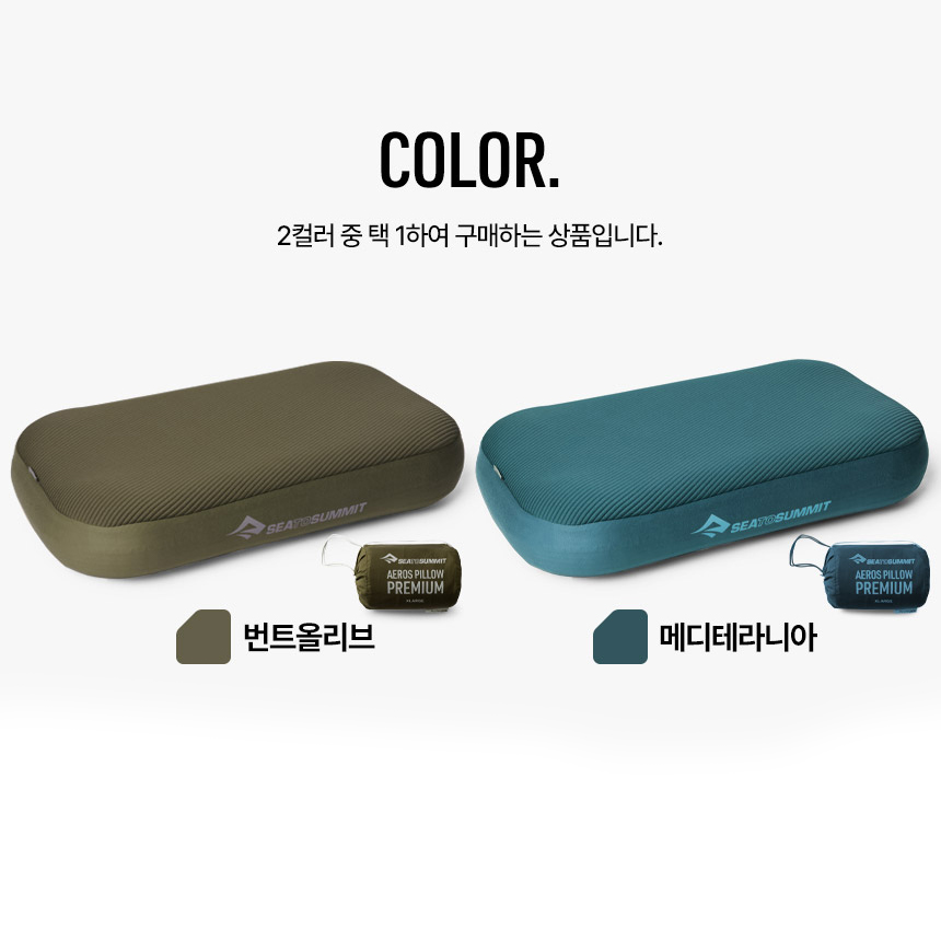 씨투써밋 에어로 필로우 프리미엄 베개 XL(필로우 락 패치) 캠핑 백패킹 여행용 에어베개 - 상세 이미지 3