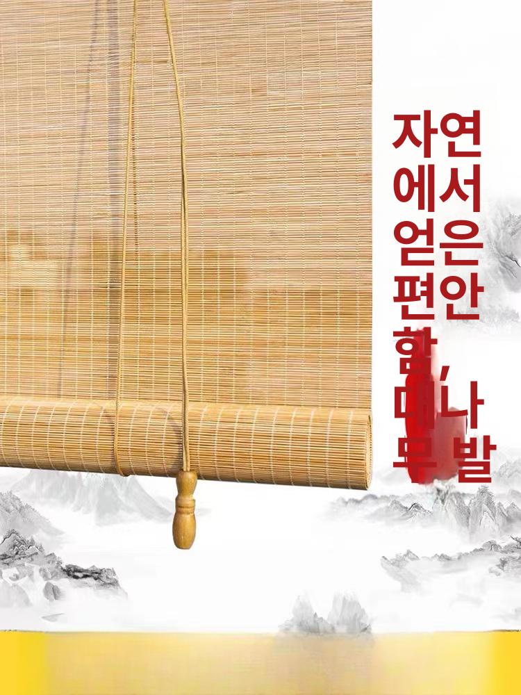 HGG 주문제작 대나무발 베란다 테라스 블라인드 창문 가는 1.2m 1.5m 완제품 롤러블라인드 - 상세 이미지 2