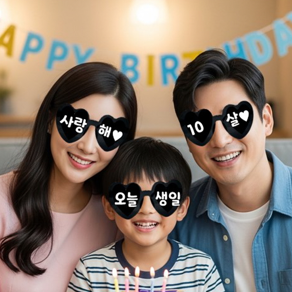 숫자, 오늘생일 문구 7종 생일파티 안경 결혼 웨딩 블랙 선글라스 세트(DIY) - 상세 이미지 4