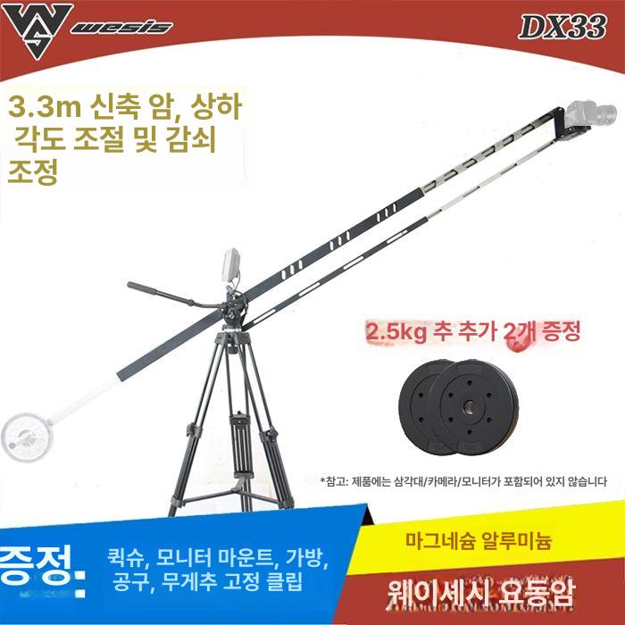 미니 지미집 삼각대 촬영 크레인 카메라 레일 영상 무빙 모니터 3m HDMI 케이블 - 상세 이미지 4