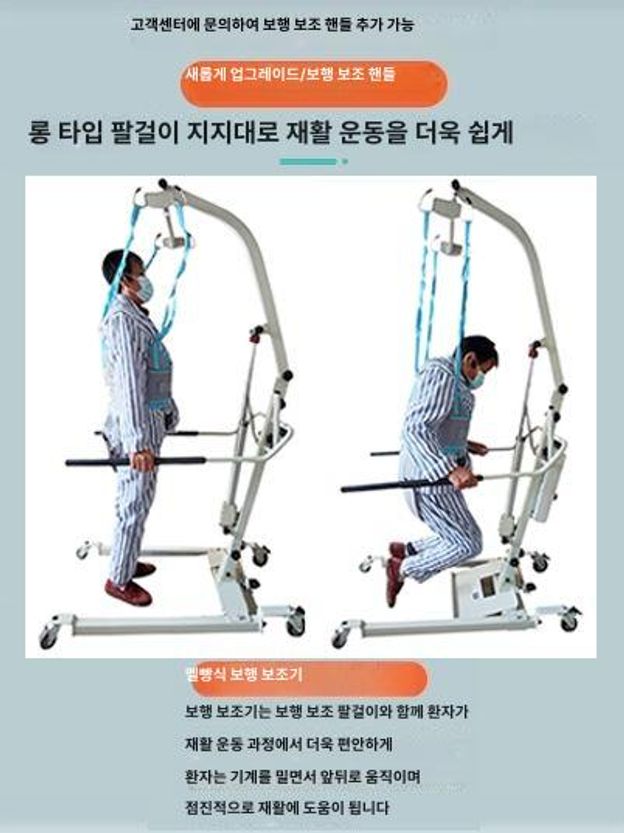 환자 리프트 노인 이동 요양원 운반 마비 간병 전동 편안한 헤드레스트 - 상세 이미지 4