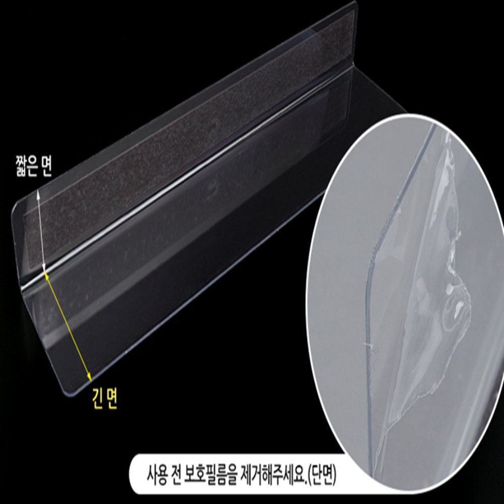 인기픽 L형 투명 칸막이 28x6cm 1P 자석형 구분파티션 피규어정리 책상가림막 - 상품 이미지