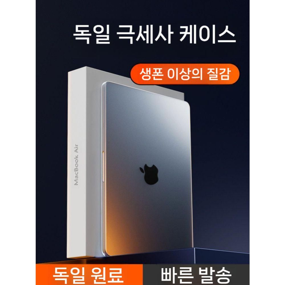 맥북 에어 M5 프로 보호 케이스 네오 노트북 M4 크리스탈 투명 매트 커버 필름 - 상세 이미지 5