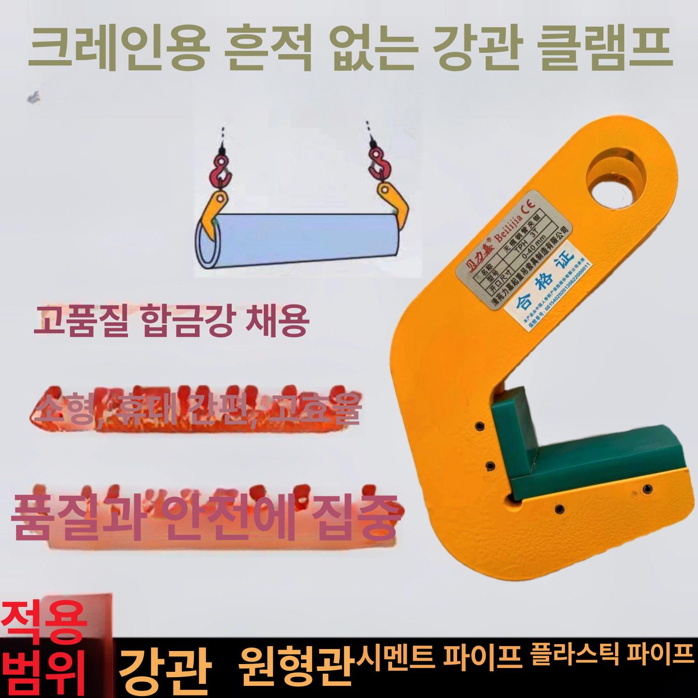 크레인후크 원형 파이프 리프트 타워 고정 운반 플라이어 무흔 플라이어 1.5T 포함 0-40mm - 상세 이미지 2