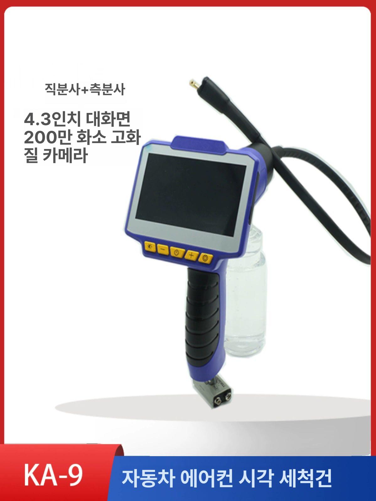 내시경 에어컨 장비 청소 측면 에바크리닝 자동차 화면 호스 엔진 냄새 크리닝 측정기 - 상세 이미지 3
