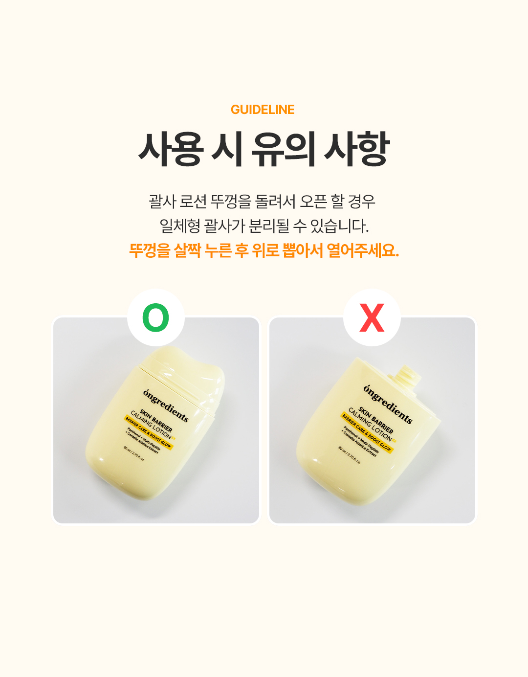 ONGREDIENTS Skin Barrier Calming Lotion EX Gua Sha Edition - description 7