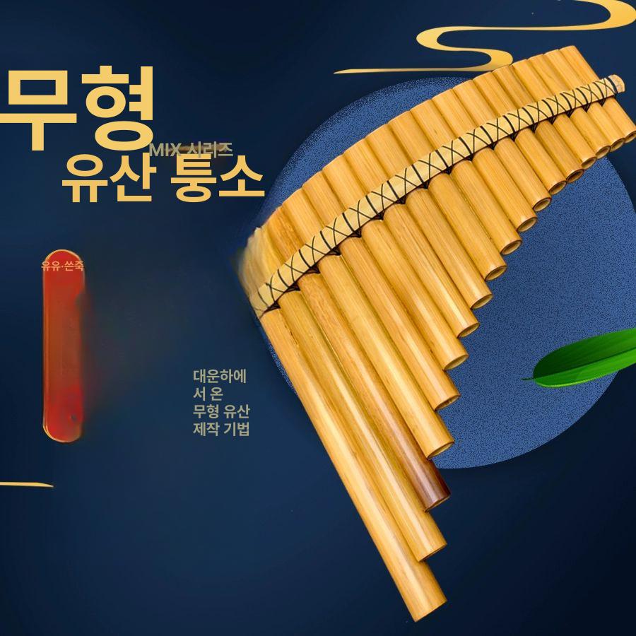 팬플룻 수제 팬플루트 보급형 대나무 입문 연주용 - 상세 이미지 2