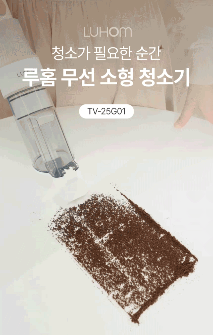 루홈 무선 핸디 청소기 초경량 원룸 소형 휴대용 미니 판매처 상세 정보 이미지 3