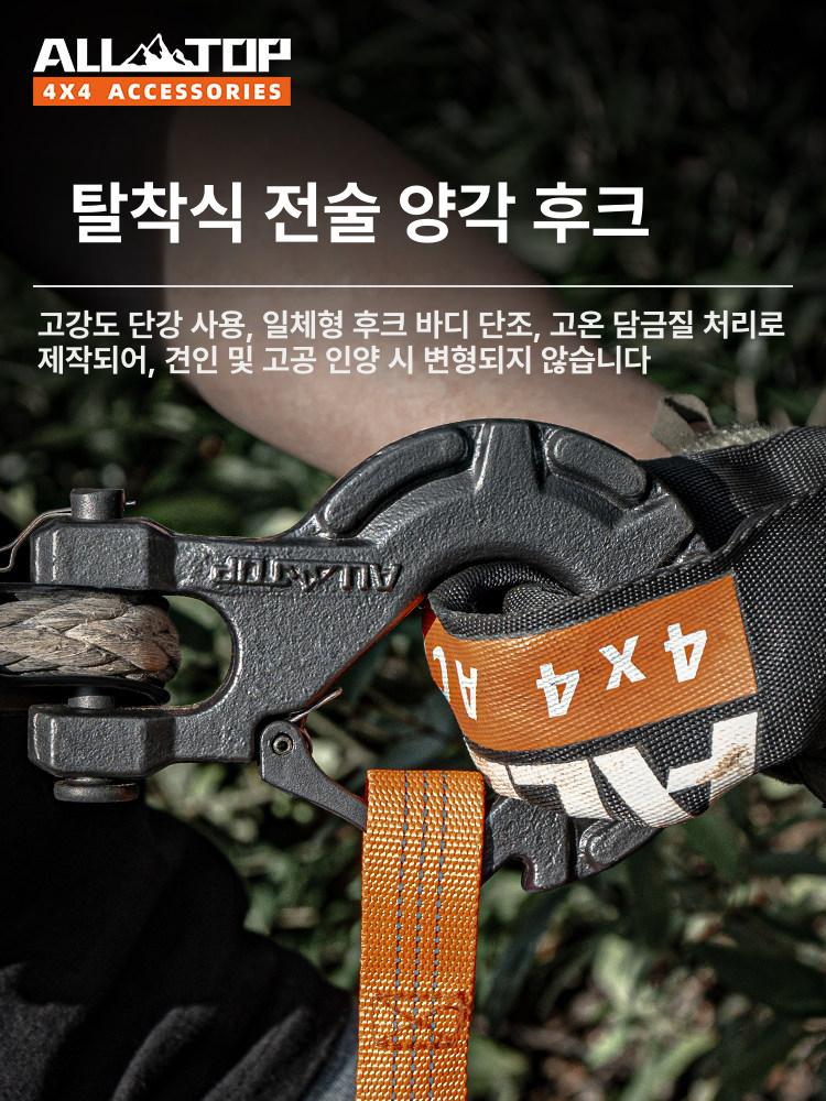 와이어 윈치 후크 견인 양각 스톱 스토퍼 atv 전동 로프 갈고리 망간강 일체형 단조 - 상세 이미지 2