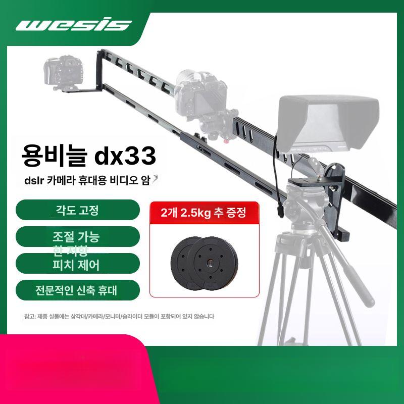 미니 지미집 삼각대 촬영 크레인 카메라 레일 영상 무빙 모니터 3m HDMI 케이블 - 상세 이미지 2