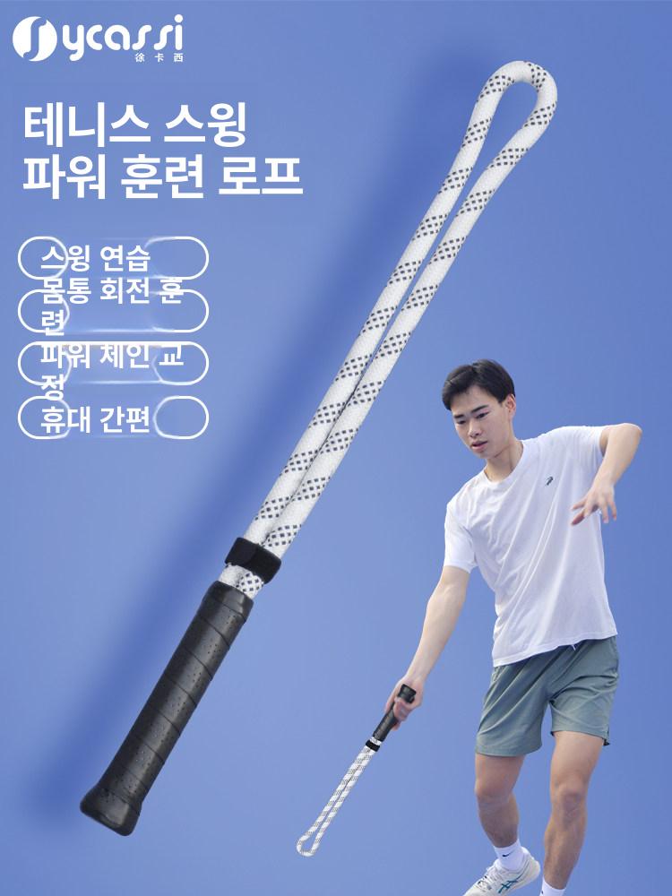 테니스 스윙 연습 벽면 파워 트레이너 라켓 기구 화이트 - 상세 이미지 2