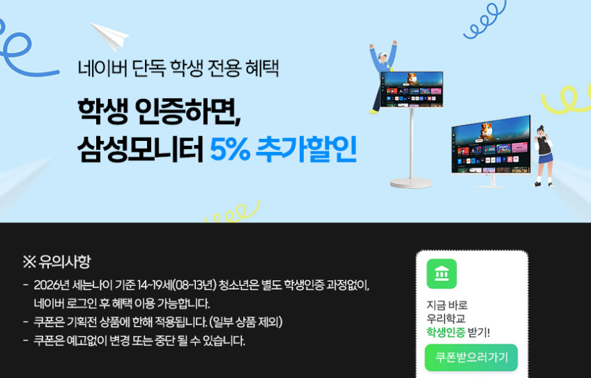 삼성 스마트모니터 M5 M50F LS27FM501 유튜브 넷플릭스 OTT IPS 화이트 판매처 상세 정보 이미지 1