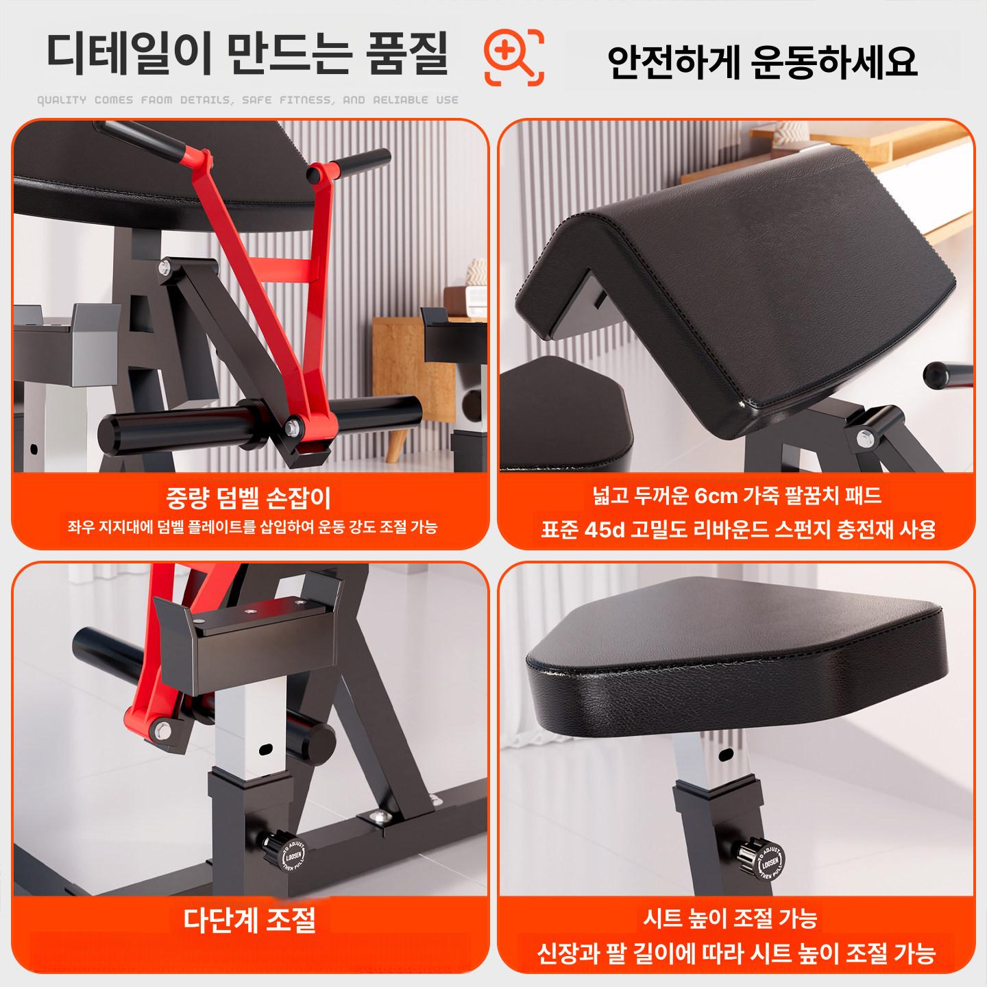 암컬머신 이두근 헬스장 암컬랙 체육관 이두컬 블랙 기구 블랙 허벅지 트레이너 사각 튜브 상업용 - 상세 이미지 5