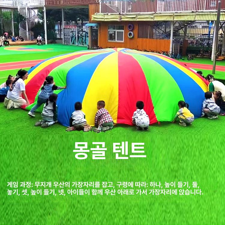 파라슈트 낙하산 5m 패러슈트 체육 협동놀이 - 상세 이미지 3