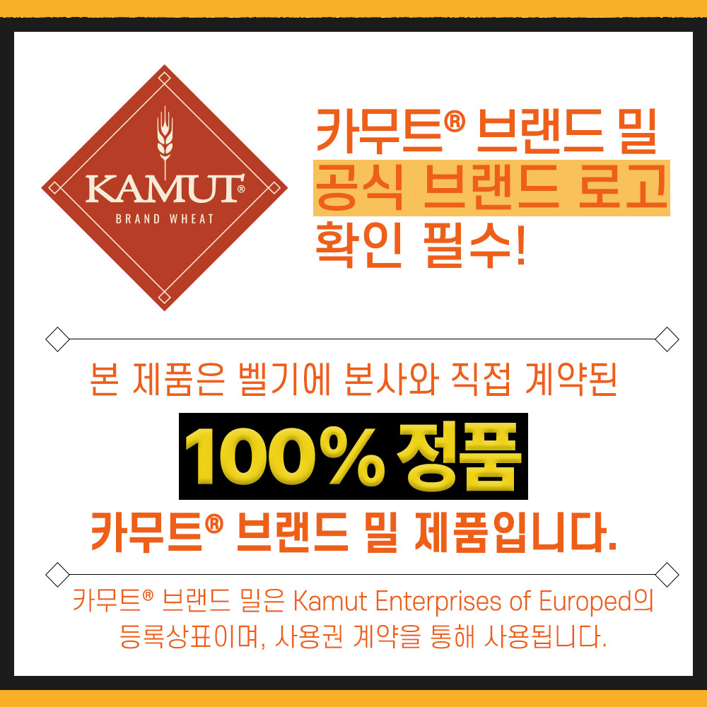 곡물 발효 효소 with 카무트 브랜드 밀 식약처 HACCP 인증 가루 분말 스틱 30포 - 상세 이미지 5