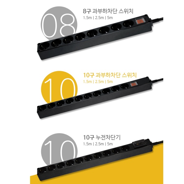 누전차단 멀티콘센트 10구 2.5M 국산멀티탭 블랙 2800W - 상세 이미지 3