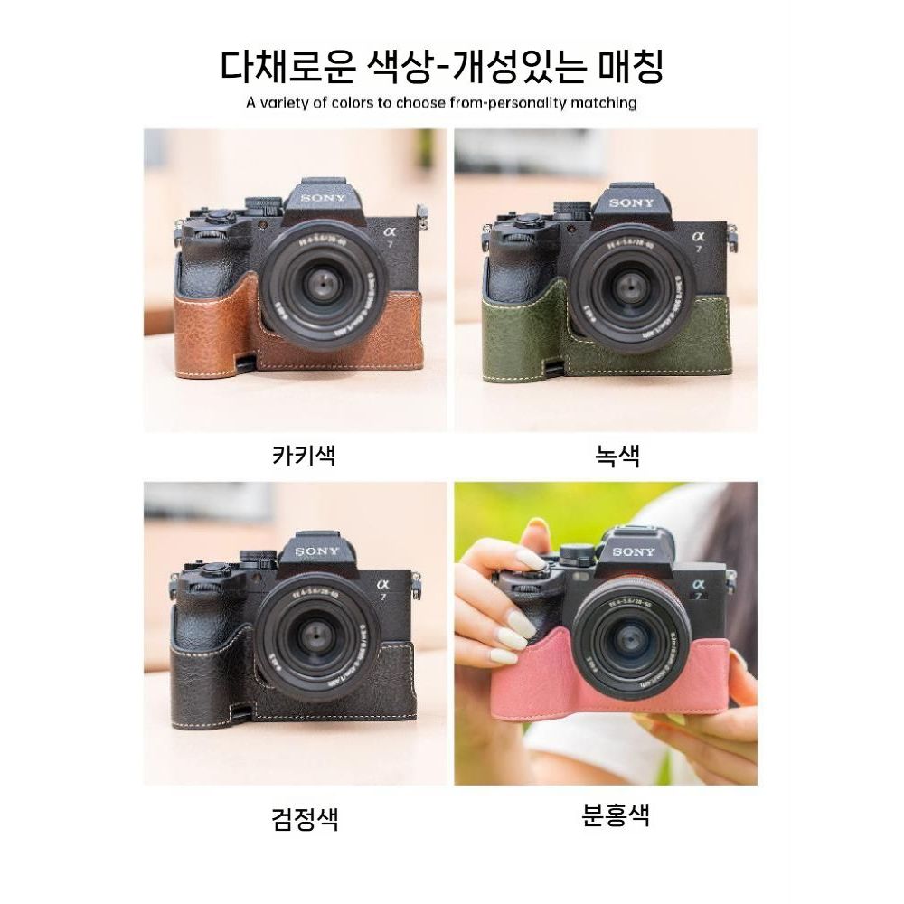 소니 A7M5 3세대 카메라 케이스 숄더 크로스 스트랩 가죽 커버 - 상세 이미지 5