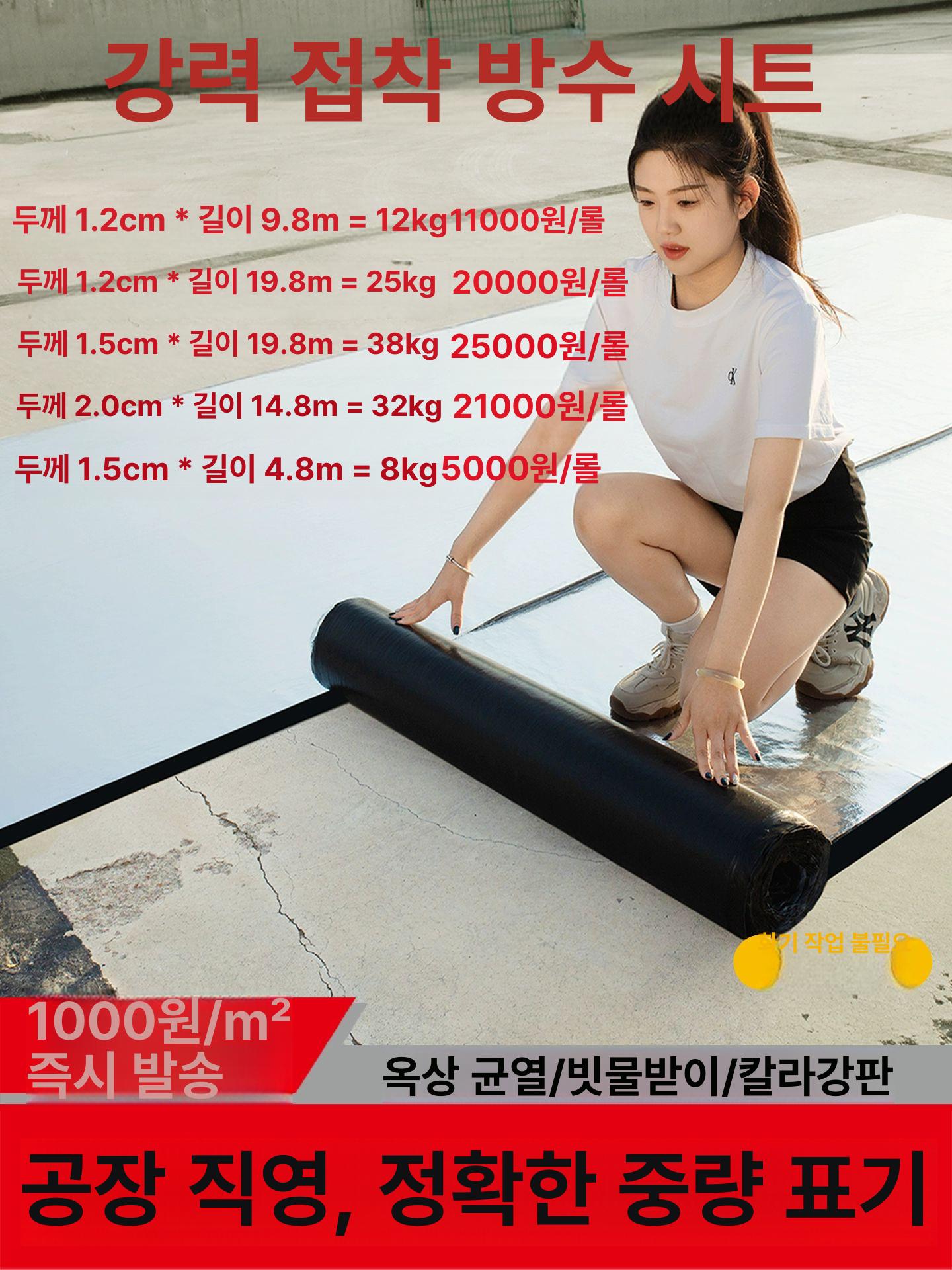 옥상 노출방수시트 슁글 지붕 시트 균열 접착포 아스팔트 방수시트 노출 누수 - 상세 이미지 2