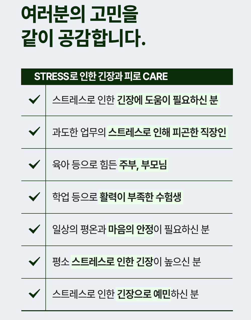 닥터 JG 스트레스 긴장 완화 피로회복 영양제 90정, 1개 - 상세 이미지 3