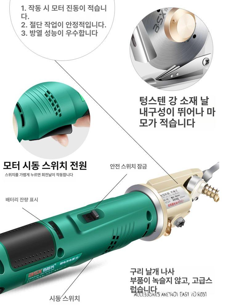 전동재단기 무선 커팅기 전동 제단기 원단 샘플링 절단기 절단 가죽 커터기 - 상세 이미지 5