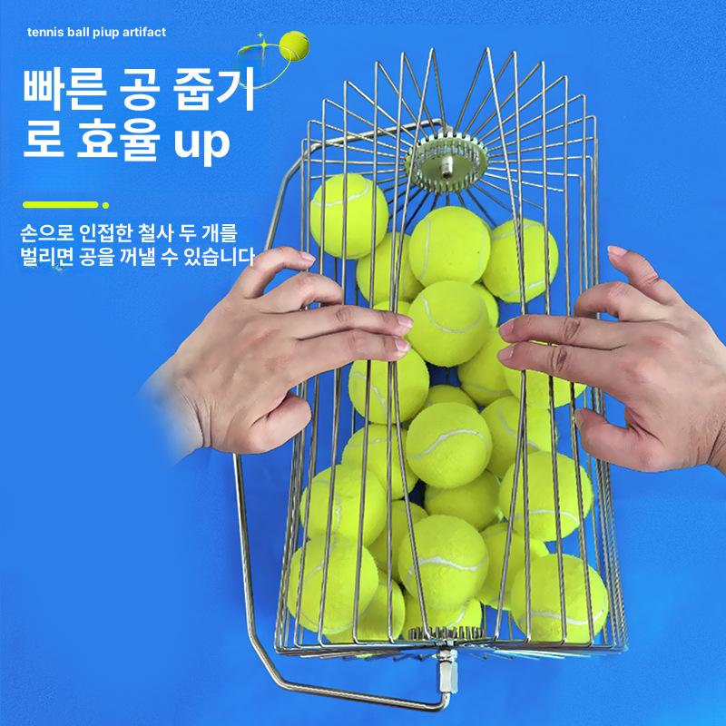 프리미엄 테니스공 피커 롤러 스위퍼 회수기 볼카트 픽업 [소형 모델] 30개 - 상세 이미지 4