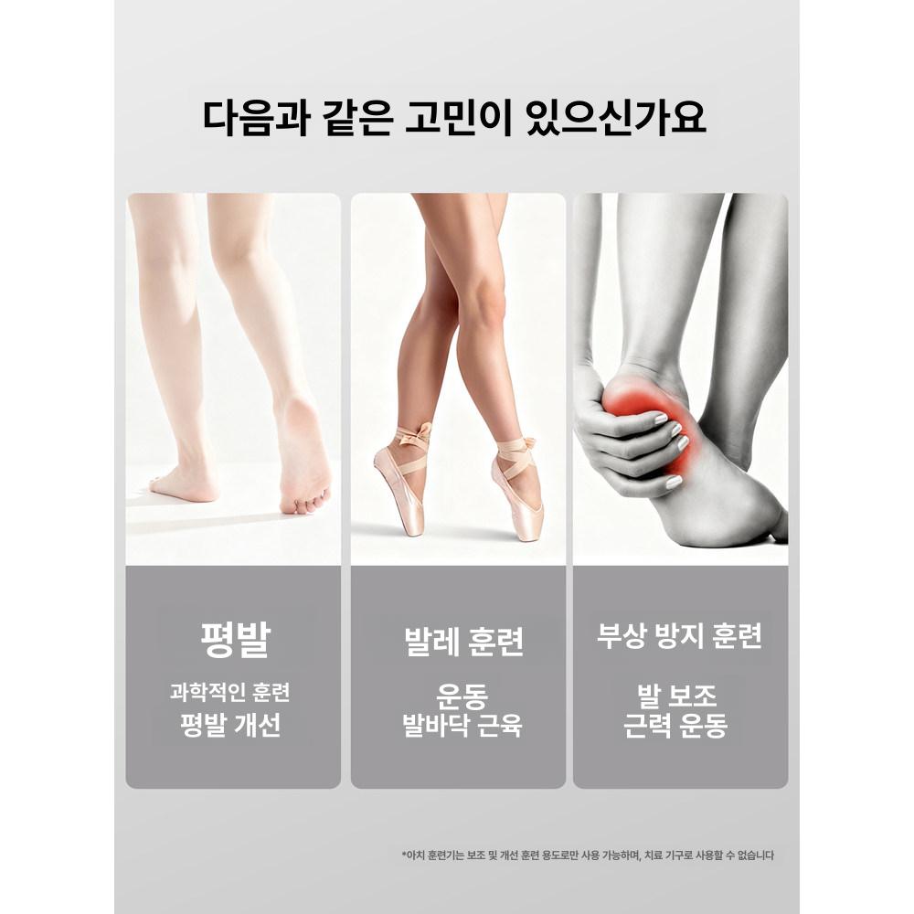 발 아치 트레이닝 스트레칭 발바닥 지압 롤러 자석 발가락 운동 기구 - 상세 이미지 5