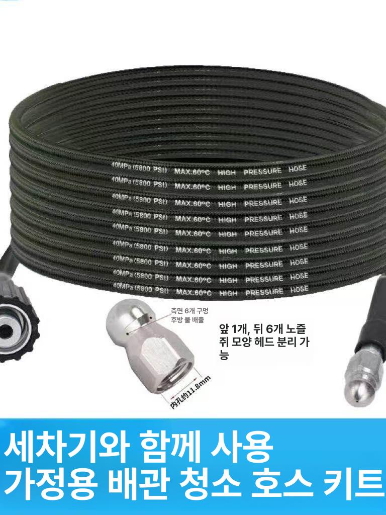 하수구 고압세척 물쥐노즐 해결 막힘 뚫기 3구 배관청소 20m [앞 1 뒤 3 물쥐 분리형] - 상세 이미지 5