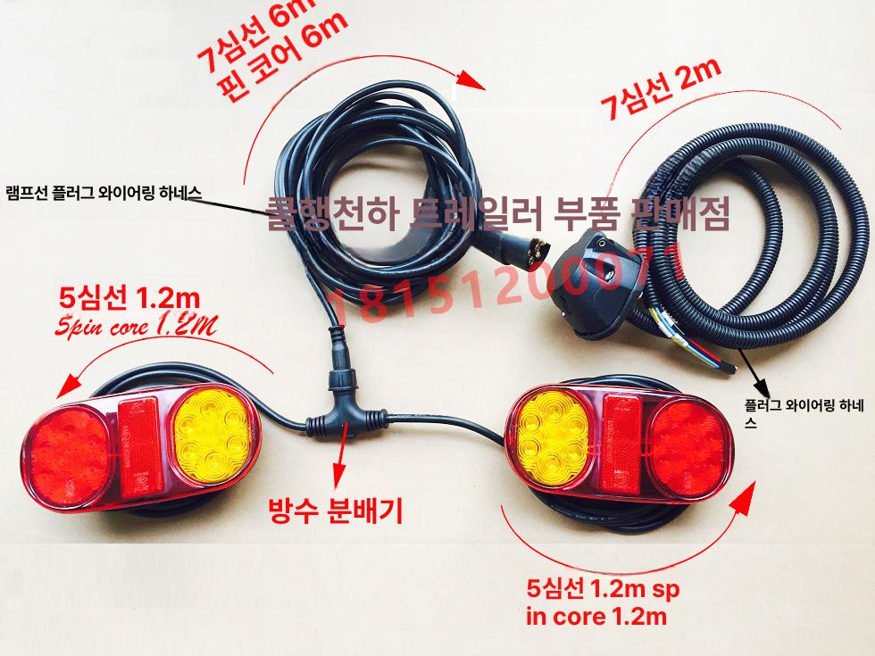 캠핑카 데루등 LED 후미등 테일램프 트레일러 플러그 테일 라이트 - 상세 이미지 3