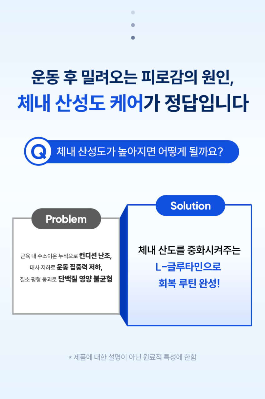 뉴트리코스트 100% 고함량 순수 L 글루타민 파우더 분말 60회분 300g 판매처 상세 정보 이미지 3