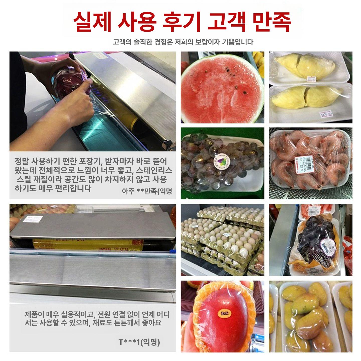 랩커터 밀봉기 소분 랩기 요리 배달음식 포장 기계 2개 직사각형 450x90mm - 상세 이미지 5