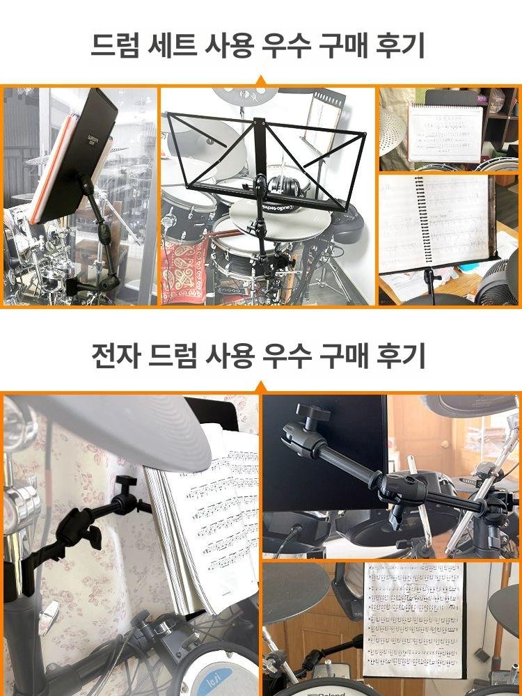 드럼 보면대 거치대 클립 전문가용 클램프 휴대용 - 상세 이미지 3