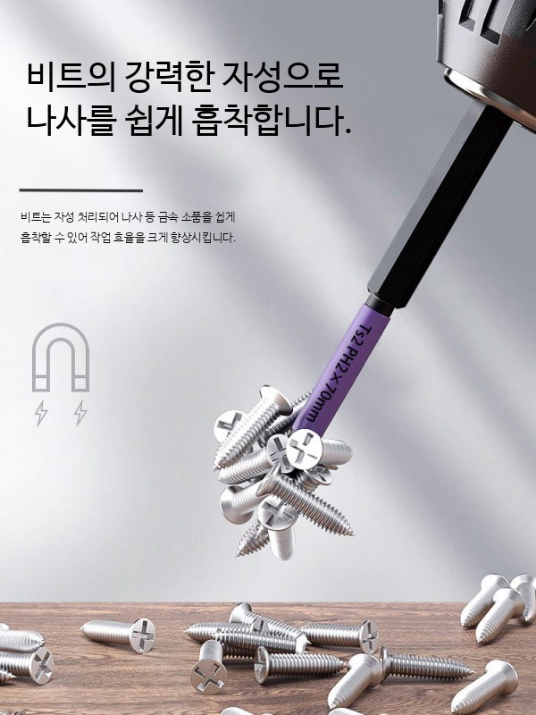 고경도 자석 드릴비트 세트 전동드릴용 고토크 방수 미끄럼방지 연장형 비트 목공 철판 석재용 - 상세 이미지 3