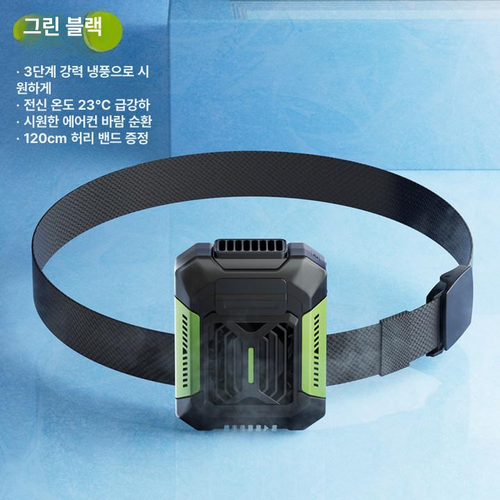 허리걸이 선풍기 벨트선풍기 등풍기 이동식 에어컨 강력 휴대용 무소음 디지털 화면 USB 4000mAh 3단 풍량 바이브런트오렌지 허리 [2025 플래그십 신형 L] 강력한 0mAh 이미지 7
