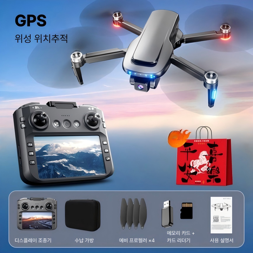 MDTCC GPS 8K카메라 항공촬영 자동복귀 장애물회피 GPS 입문용 촬영드론 어린이드론 - 상세 이미지 2