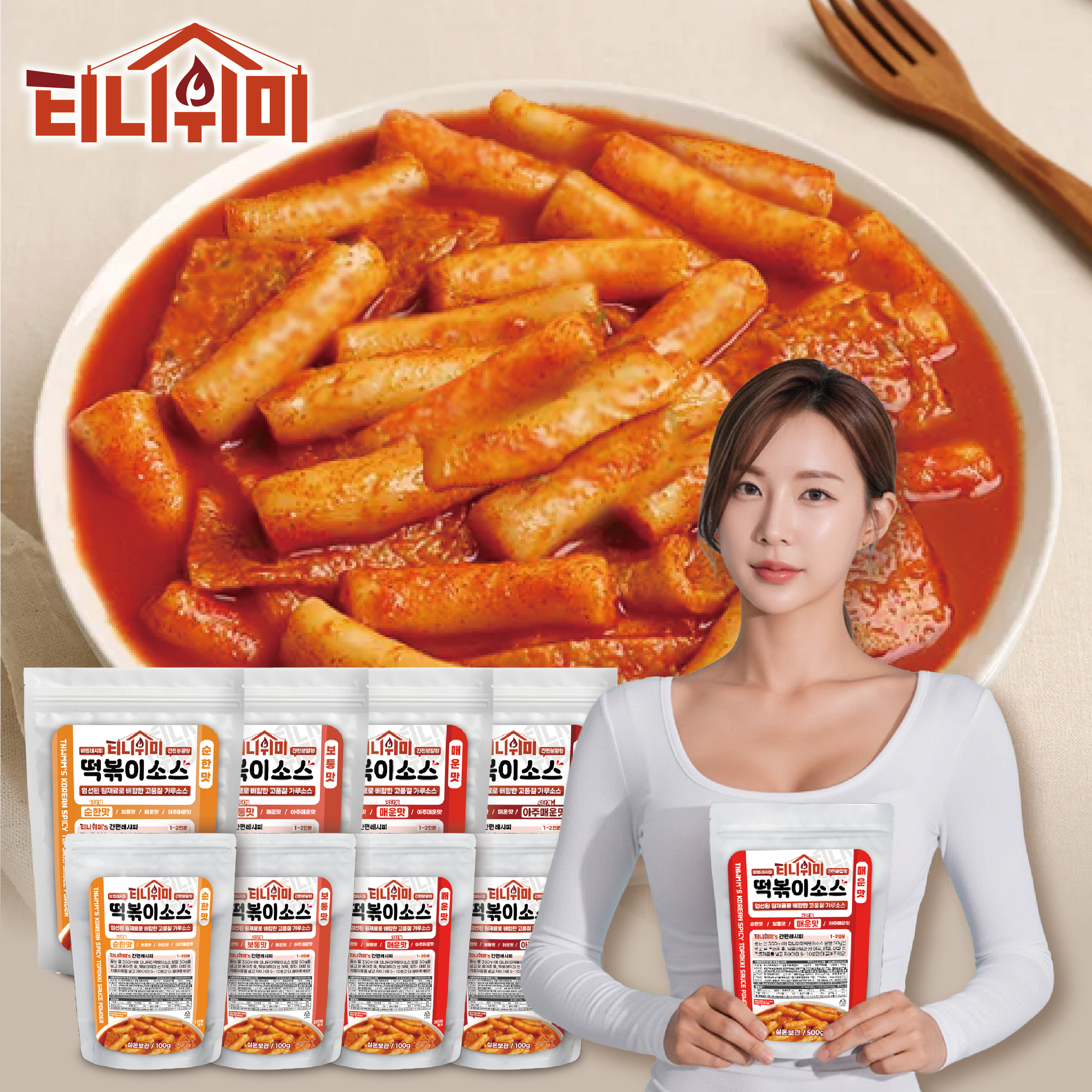 티니위미떡볶이소스 대용량 파우더 떡볶이양념 분말 소스 국물 스프 100g, 500g 이미지 2