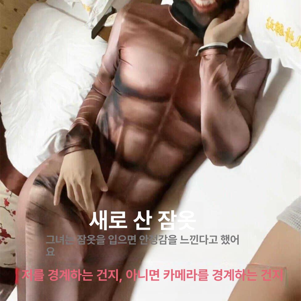 웃긴잠옷 할로윈 근육 의상 코스프레 마니또 선물 커플 쓸모없는 - 상세 이미지 2