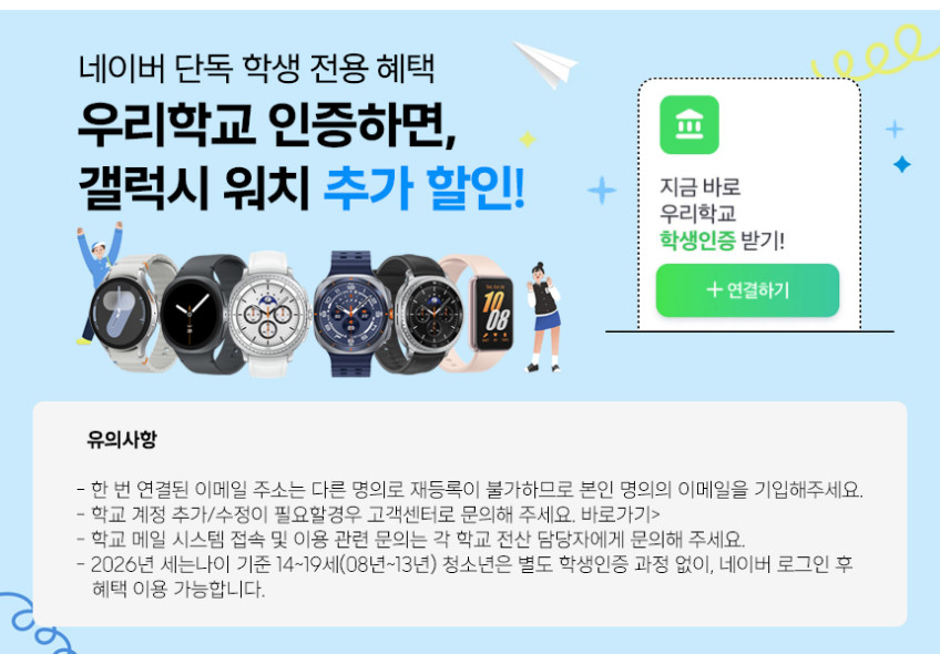 삼성 갤럭시 워치 울트라2 (강화유리 2매 패키지) 티타늄 실버, 47mm, LTE 판매처 상세 정보 이미지 3
