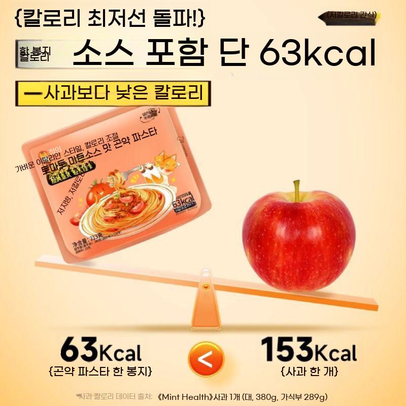 곤약면 야식 간식 곤약 요리 실곤약 파스타 다이어트 저칼로리 면 국수 - 상세 이미지 4