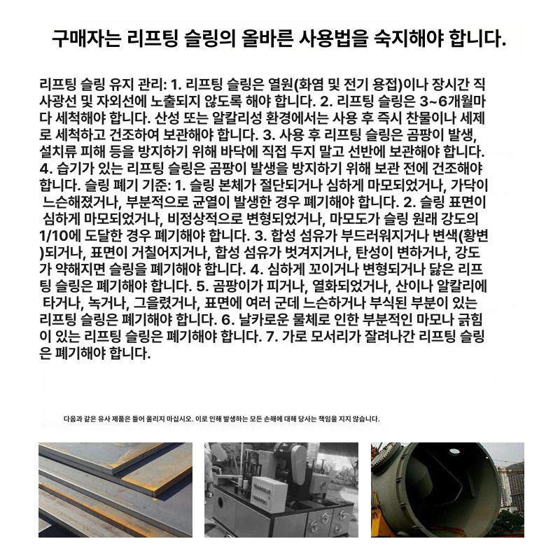 슬링벨트 지게차 호이스트 로프 크레인바 기중기끈 대형 1t 2m - 상세 이미지 5