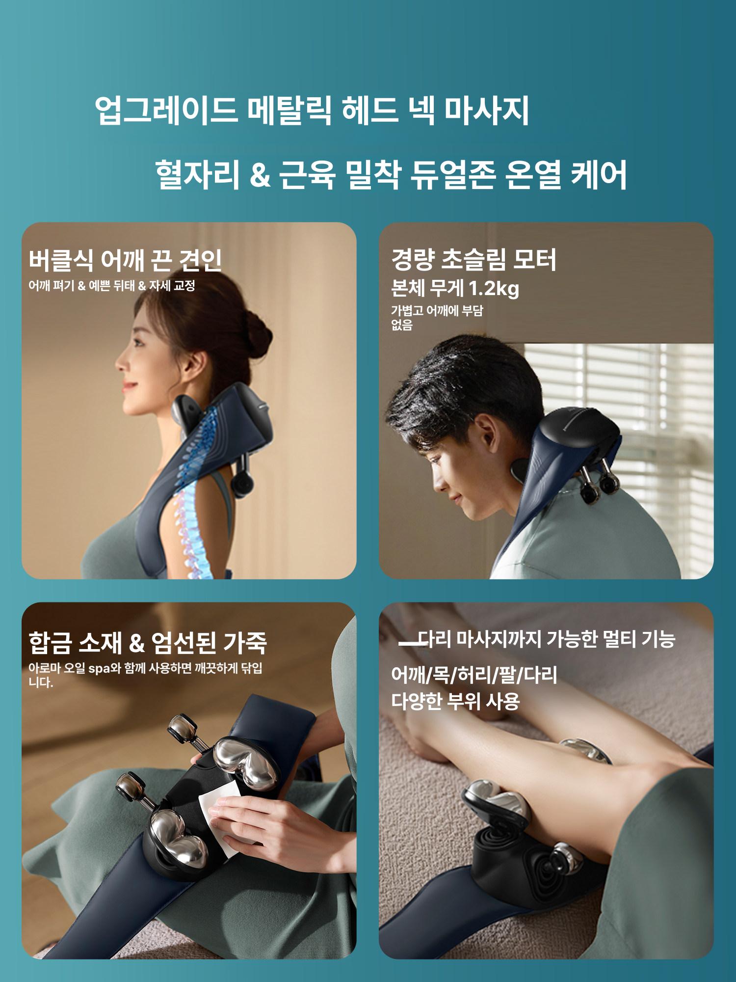 어깨 목 허리 등 마사지기 근육 이완 선물 [리틀골든피시] 5203N-진파랑 - 상세 이미지 5