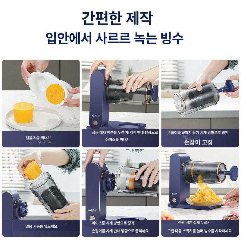 실타래빙수 눈꽃 빙수기계 가정용 자동 전동 우유 과일 눈꽃 얼음 제조기 부드러운 고운 한국에서는 빙수기 판매가 금지되어 있습니다. - 상세 이미지 4