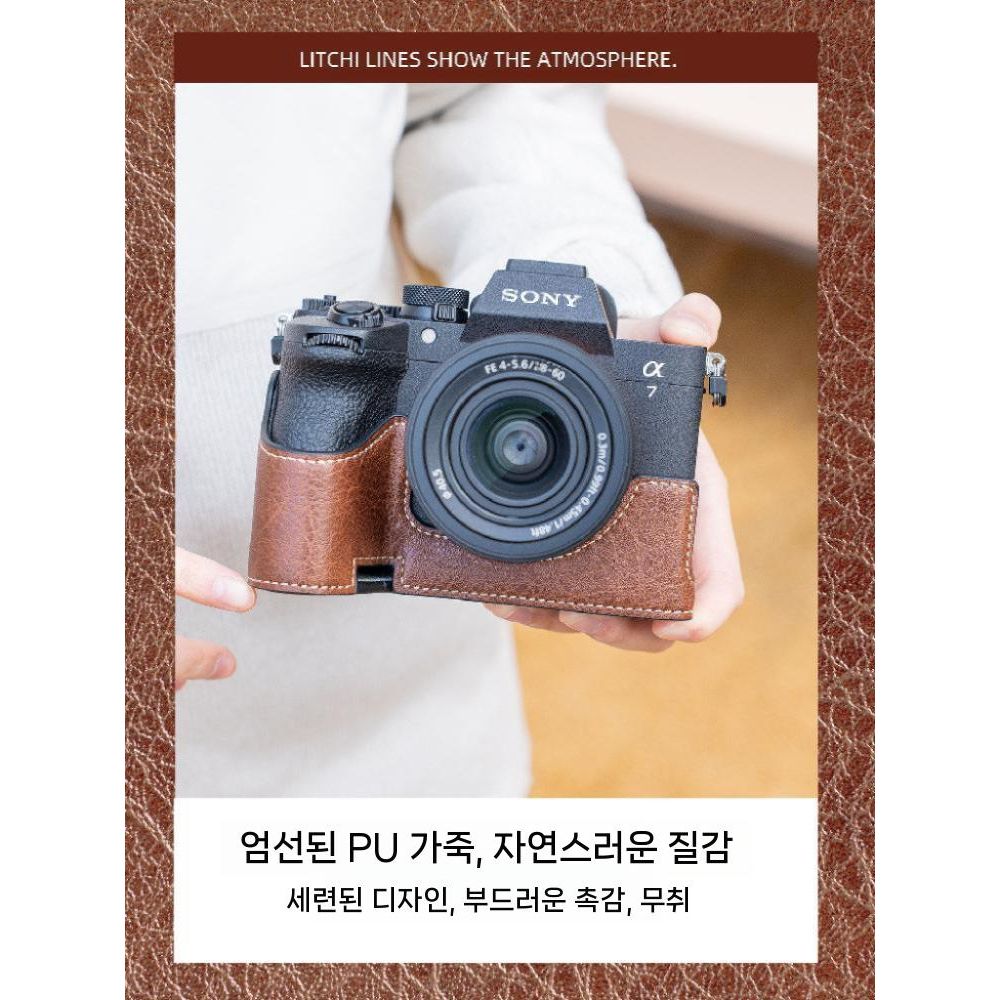 소니 A7M5 3세대 카메라 케이스 숄더 크로스 스트랩 가죽 커버 - 상세 이미지 3