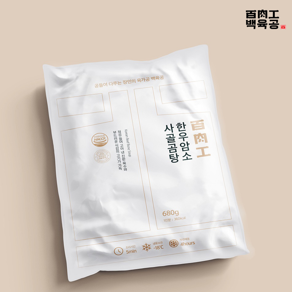 투뿔한우 사골곰탕 국밥 소머리국밥 뼈해장국 나주곰탕 꼬리곰탕 설렁탕 곰탕 680g 이미지 4